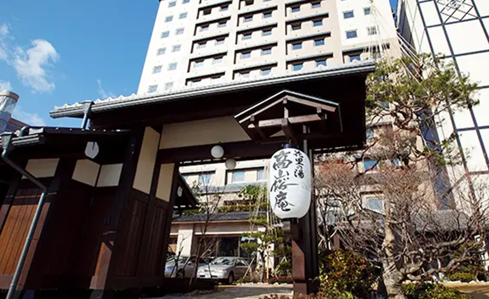 飛騨花里之湯 高山櫻庵